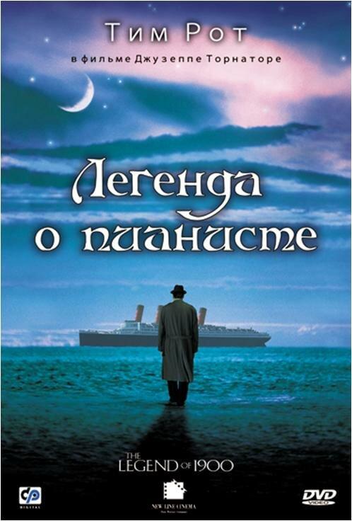 Фильм Легенда о пианисте (1998) смотреть онлайн бесплатно